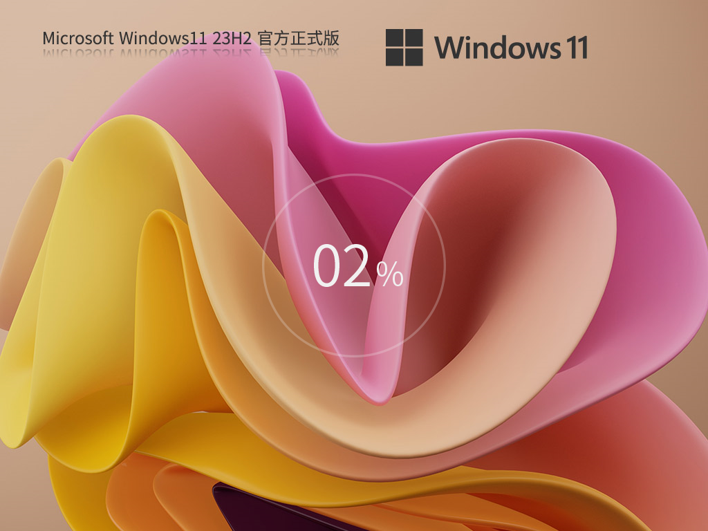 萝卜家园 Windows11 23H2  ISO镜像