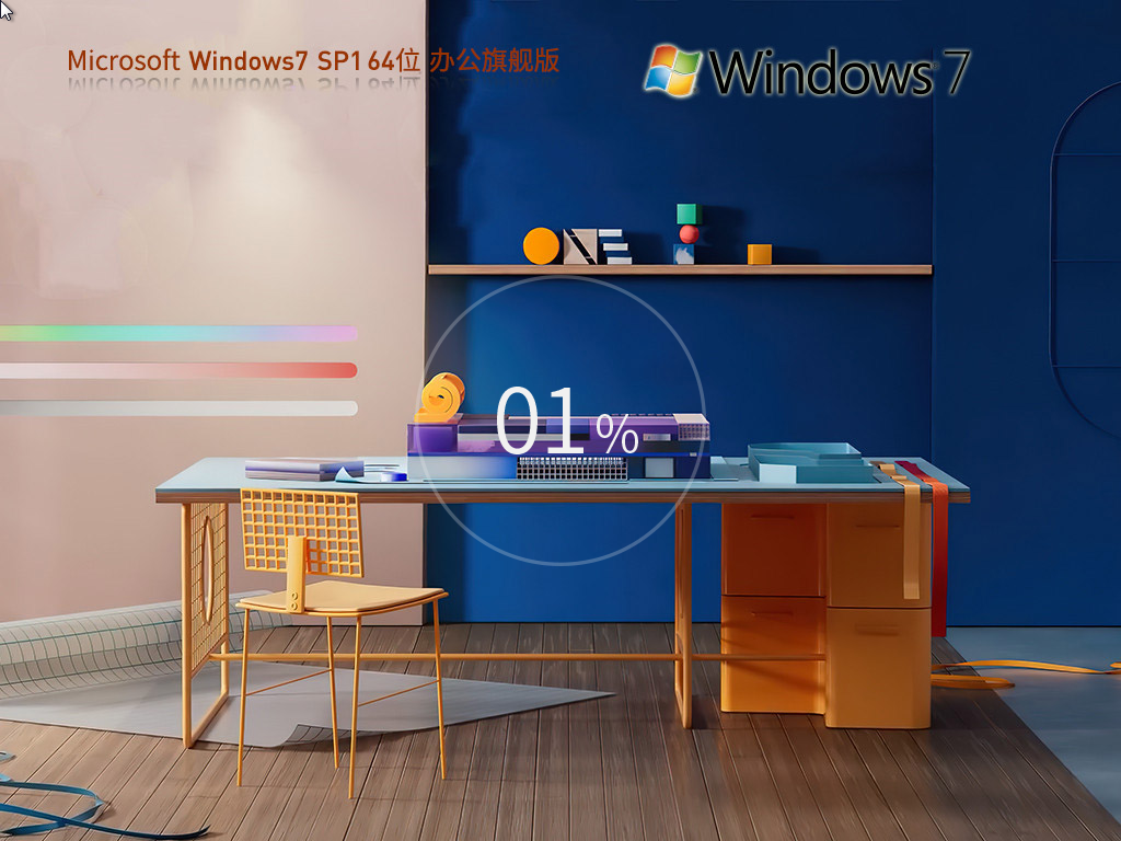 电脑公司 Windows7 64位 免费办公版