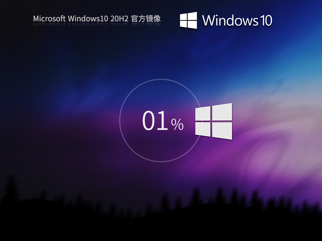 【20H2正式版】Windows10 20H2 19042.508 X64 官方正式版