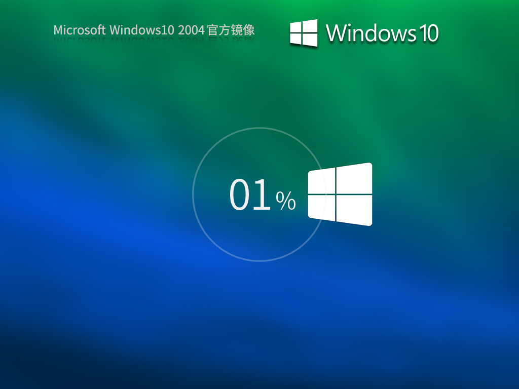 【2004正式版】Windows10 2004 19041.508 X64 官方正式版