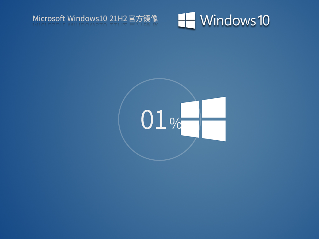 萝卜家园Win10专业版21H2镜像