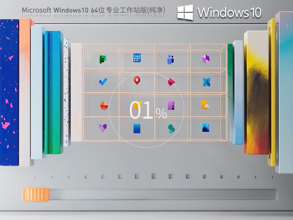 萝卜家园Win10 64位纯净专业工作站版