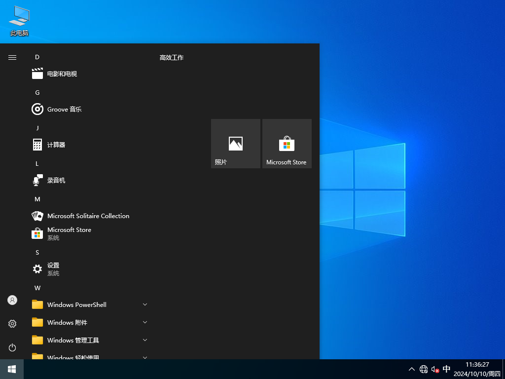 雨林木风Windows10 22H2最新版本