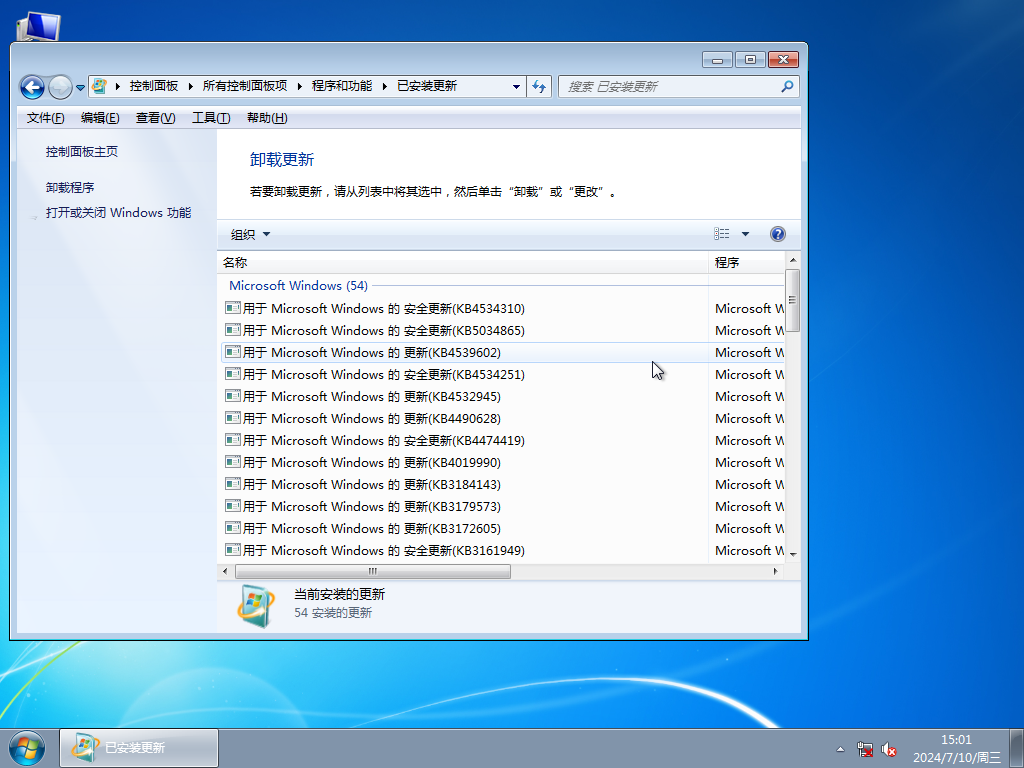 番茄花园Windows7最新旗舰版