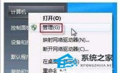 Win7摄像头怎么调出来？Win7摄像头在哪里打开摄像头？