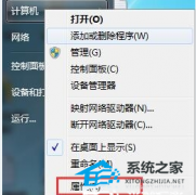 Win7显卡驱动怎么更新？Win7显卡驱动安装程序无法继续怎么解决？