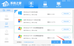 宏碁笔记本怎么重装Win7系统？宏碁笔记本一键重装Win7系统教程