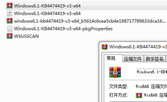 KB4474419补丁安装失败怎么办？Win7补丁安装失败KB4474419解决方法