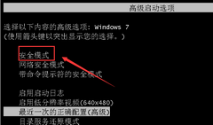 Win7补丁蓝屏怎么办？Win7补丁蓝屏0x0000c4解决方法