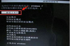 戴尔Win7怎么恢复出厂设置？戴尔Win7恢复出厂设置方法