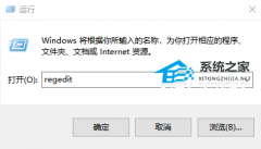 Win10任务栏图标闪烁次数怎么设置？