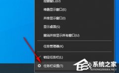 Win10电脑下面的任务栏折叠了怎么取消