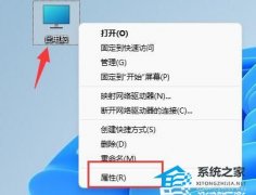 Win11窗口无法预览怎么办