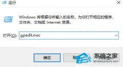 Win11电脑提示客户端没有所需权限的解决方法