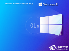 最稳定最好用Win10版本下载合集