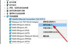 Win10系统禁用网卡驱动程序教程